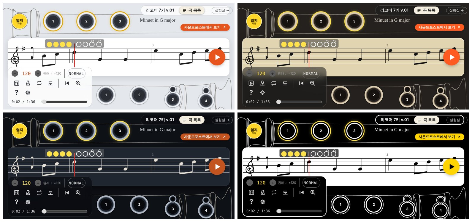 Recorder 7Keys v.02 화면