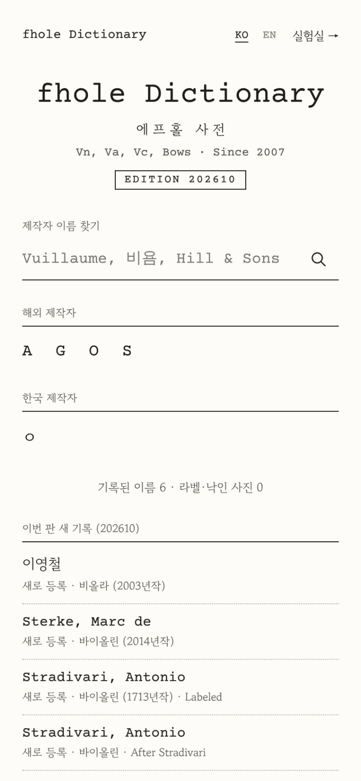 에프홀 사전 화면