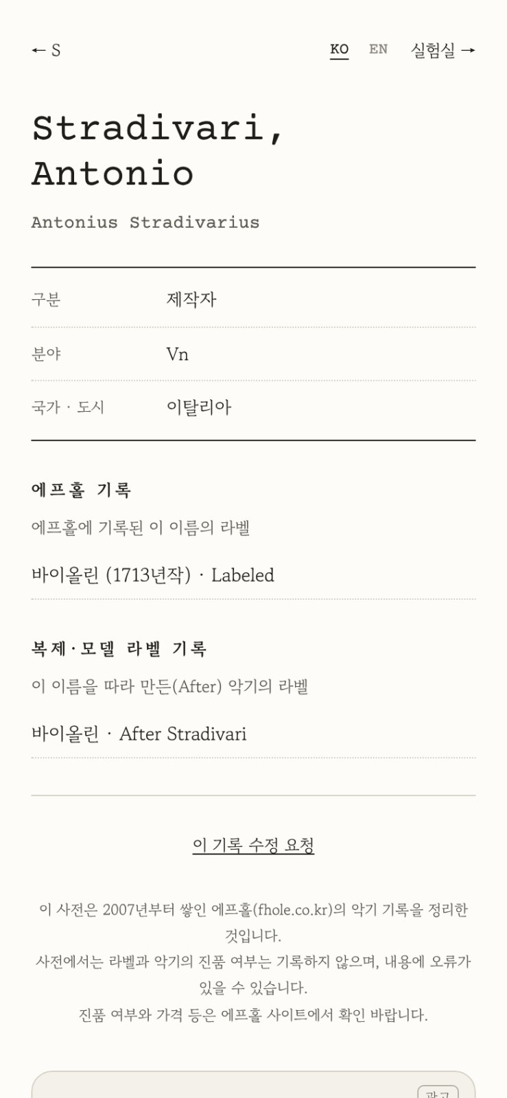 에프홀 사전 화면