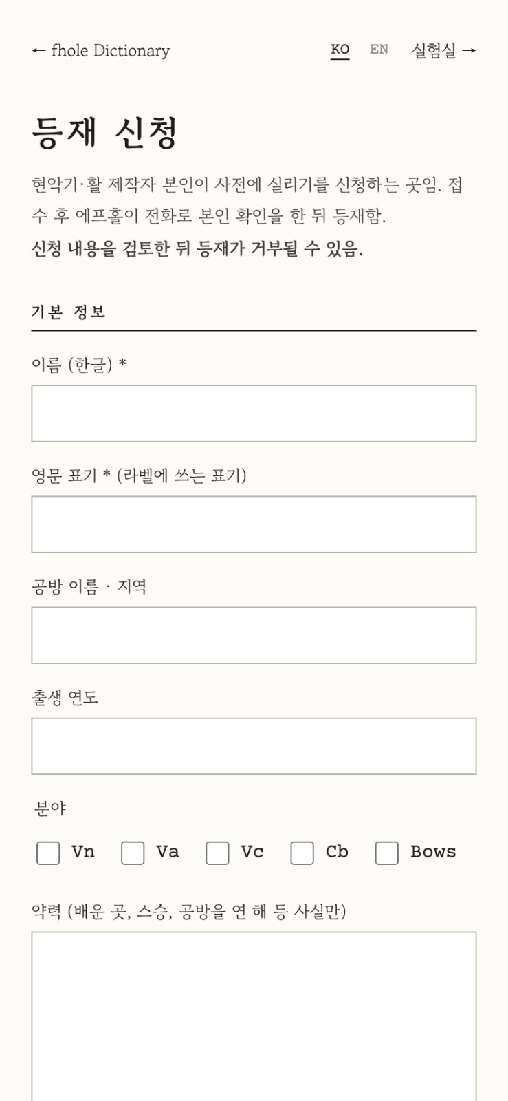에프홀 사전 화면