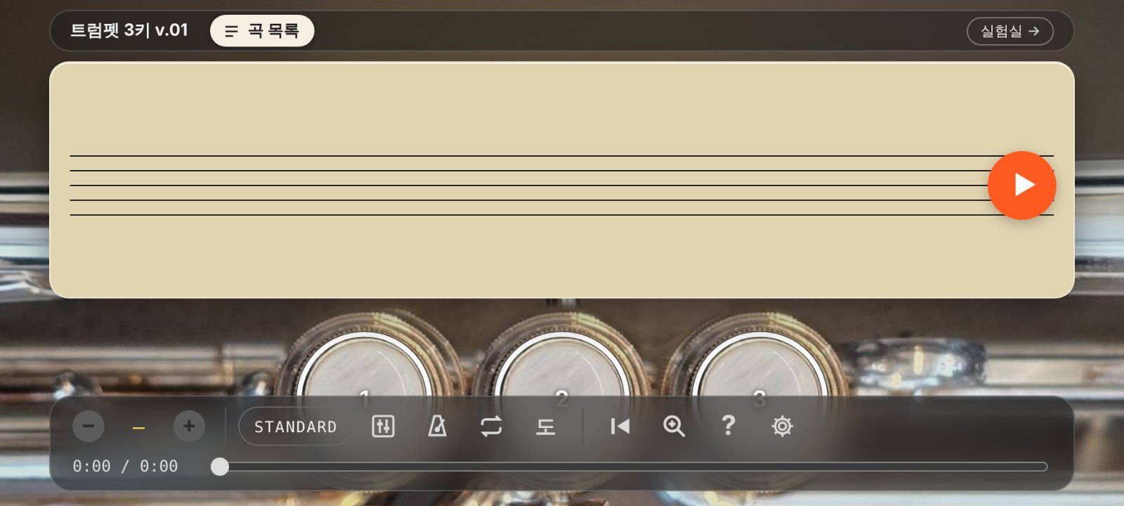 Trumpet 3keys v.o1 화면